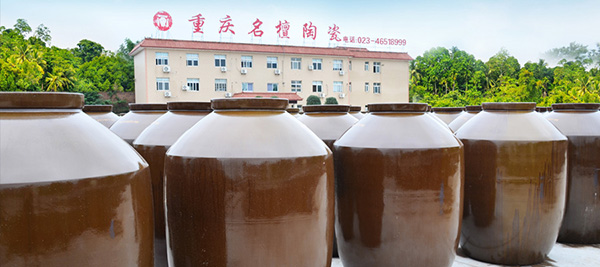 陶瓷酒坛