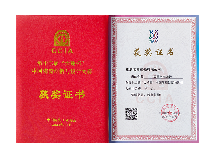 荣誉证书