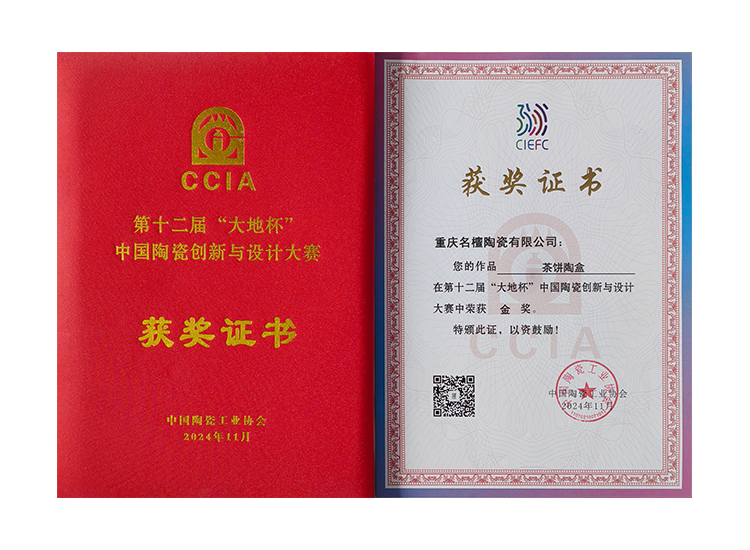 荣誉证书